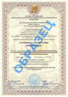 Сертификат соответствия ГОСТ РВ 0015-002 Череповец Сертификат ГОСТ РВ 0015-002