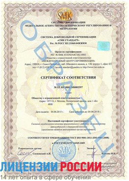 Образец сертификата соответствия Череповец Сертификат ISO/TS 16949